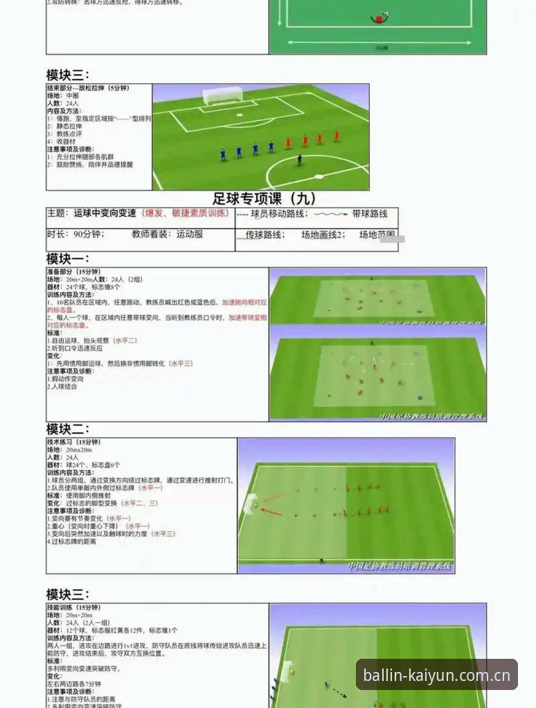 开云体育平台足球数据使用教程：从菜鸟到懂球帝，我只花了三天