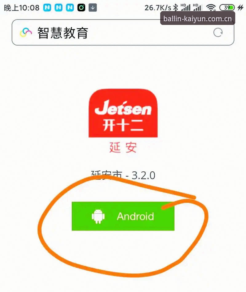 开云体育平台新手入门：足球数据与APP下载完整指南