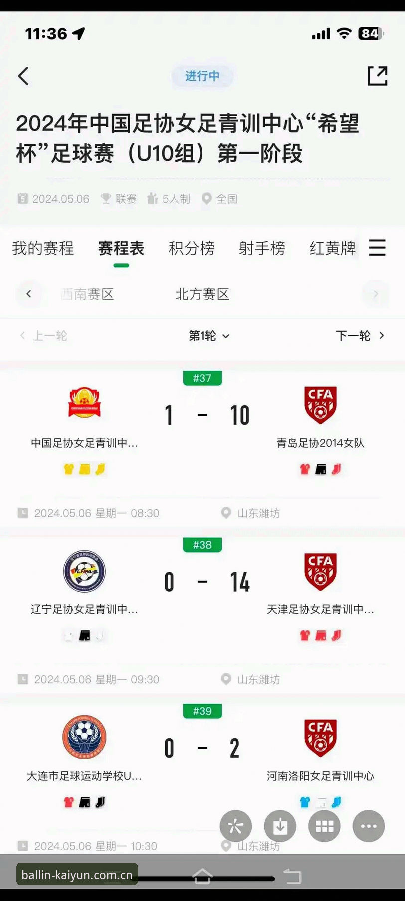 开云足球比赛实时比分怎么查推荐：开云体育平台移动数据流全面解析